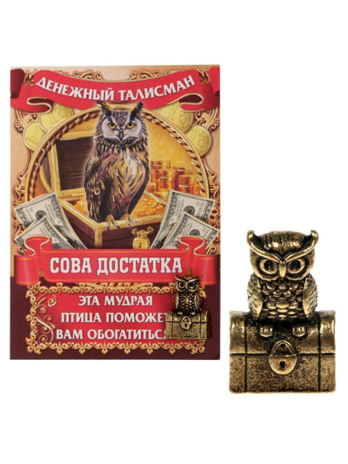 Кошельковый талисман, фигурка в кошелек «Денежный страж», 1.5×1 см