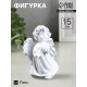 Фигурка гипс «Ангелочек со звездочкой», белый, 11×8×15 см