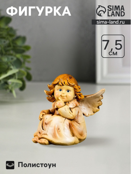 Фигурка «Ангелочек», 7.5×8×8 см