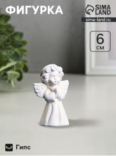 Фигурка гипс «Молящийся ангел», позолота, 3×7×4.5 см
