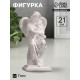 Фигурка гипс «Ангел с ребенком», 21×12 см, белая