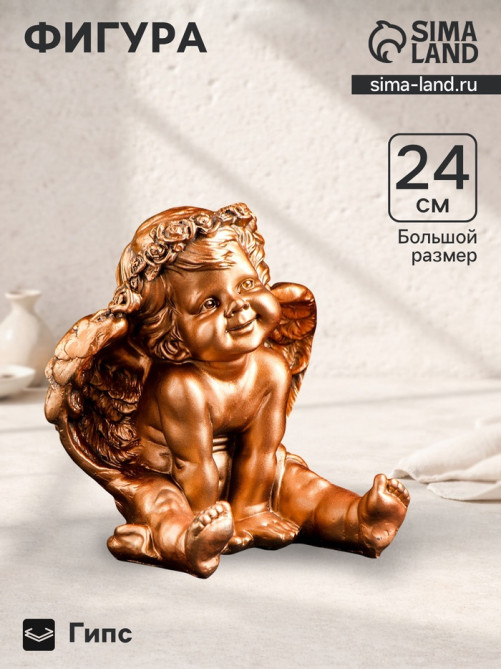 Фигура гипс «Ангел карапуз сидя», под бронзу, 19×22×24 см