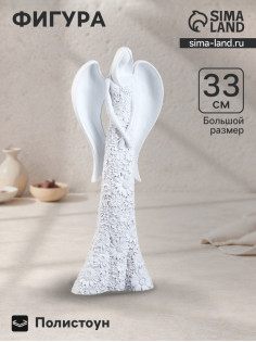 Фигура полистоун «Ангел», белый, 5.5×13×33 см