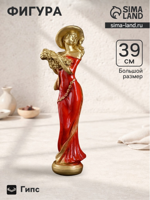 Фигура гипс «Девушка в шляпе и красном платье», под бронзу, 8×10×39 см