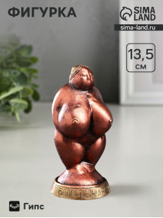 Фигурка гипс «Богиня стоячая», 13.5×7×6.5 см