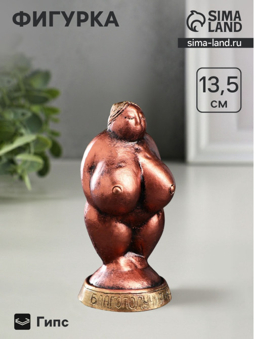 Фигурка гипс «Богиня стоячая», 13.5×7×6.5 см
