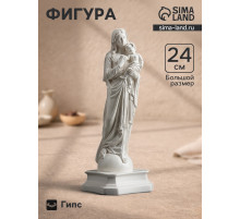 Фигурка гипс «Дева Мария с младенцем», белая, 24 см
