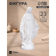 Фигурка гипс «Дева Мария», белая, 23 см