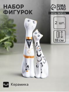 Набор фигурок керамика «Love Коты», 2 шт., белые, 5×8×18 см