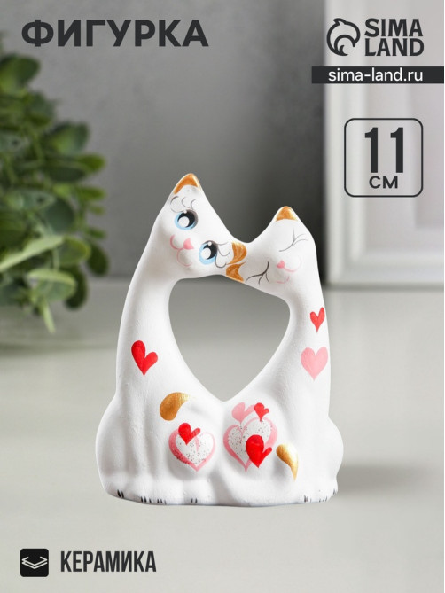 Фигурка керамика «Коты влюбленные», белые, 5×9×11 см