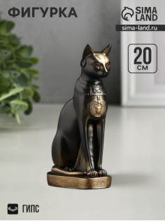 Фигурка гипс «Кошка египетская», бронза, 11×20×7 см