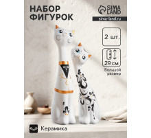 Набор фигурок керамика «Love Коты», 2 шт., белые, 7×9×29 см