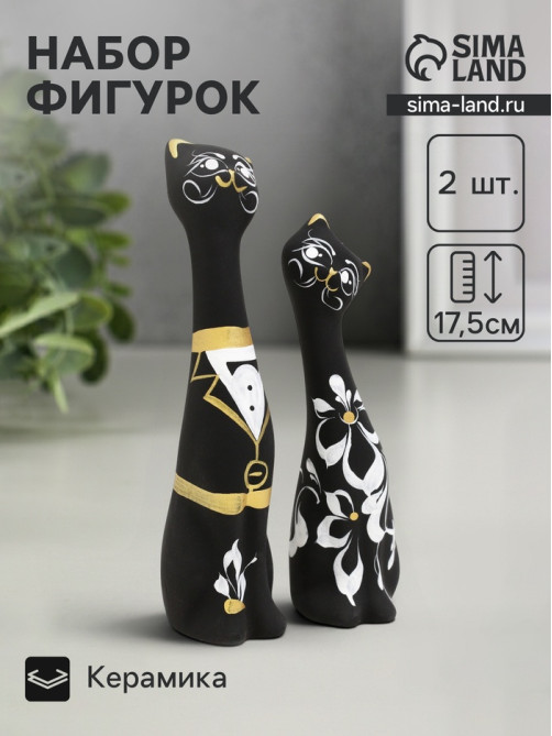 Набор фигурок керамика «Love Коты», 2 шт., чёрные, 4×5×17.5 см