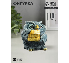 Фигурка гипс «Сова с книгами», серо-голубой, 10×6×6 см
