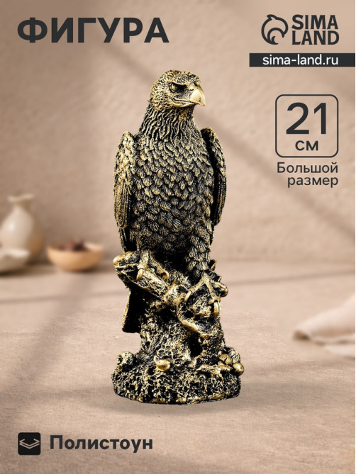 Фигурка полистоун «Сокол», бронза, 8.5×10×21 см