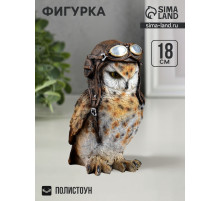 Фигурка полистоун «Сова-авиатор», 10×18×9 см