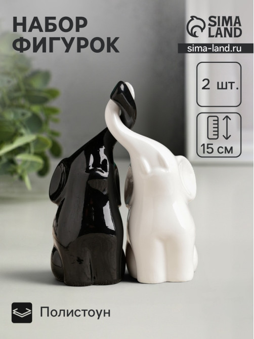 Набор фигурок «Пара слонов», 2 шт., чёрный, белый, 7×12×15 см