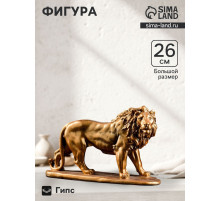 Фигура гипс «Лев идущий», под бронзу, 42×26×11 см