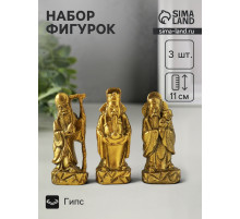 Набор фигурок гипс «Три восточных старца», состаренное золото, 11 см