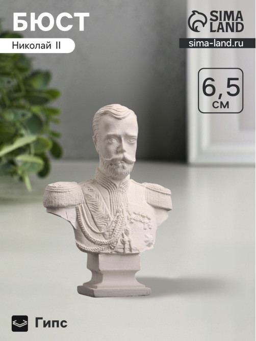 Бюст «Император Николай II», фигурка гипс, белый, 4.5×2.5×6.5 см