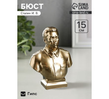 Бюст «Сталин», фигурка гипс, большой, 6×15×5 см