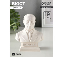 Бюст «Путин», фигурка гипс, белый, 18×14×8 см