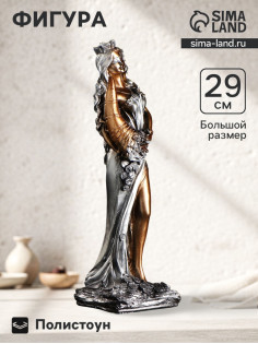 Фигурка полистоун «Богиня Фортуна», золото с серебром, 29×10 см
