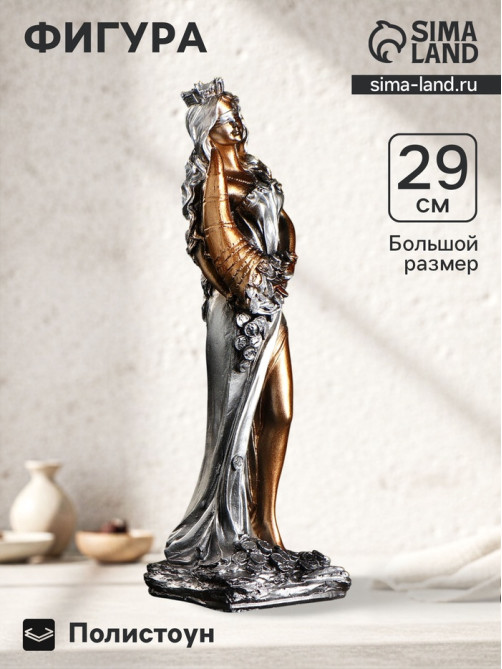 Фигурка полистоун «Богиня Фортуна», золото с серебром, 29×10 см