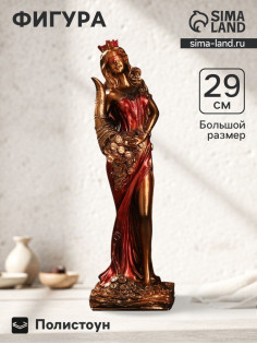 Фигурка полистоун «Богиня Фортуна», золото, 29×10 см