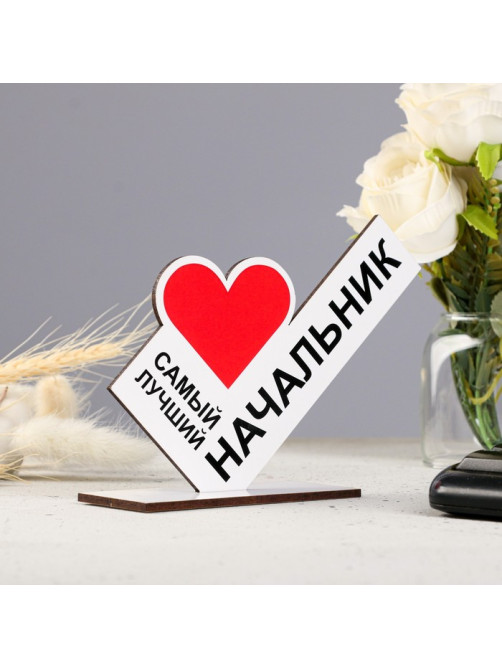 Стела «Самый лучший начальник»