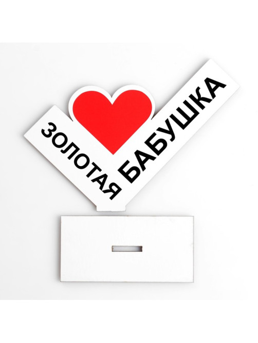 Стела «Золотая бабушка»,14×10 см