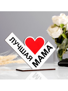 Стела «Лучшая мама», 13×10 см