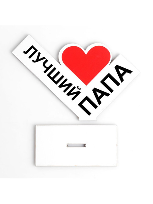 Стела «Лучший папа», 14×10 см