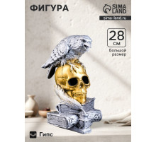 Фигурка гипс «Череп с вороном», бронза с серебром, 28 см