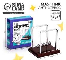 Маятник «Антистресс форте» квадрат маленький 9×9×7.5