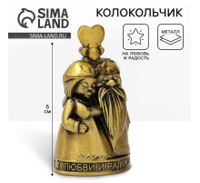 Колокольчик домовой «Любви и радости», 5 см