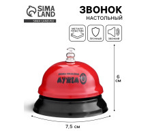 Звонок настольный «Кнопка управления мужем», 7.5×7.5×6 см
