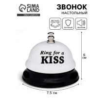 Звонок настольный, 7.5×7.5×6 см