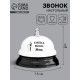 Звонок настольный «Кнопка вызова жены», 7.5×7.5×6 см
