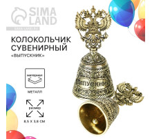 Колокольчик сувенирный на выпускной «Выпускник», 8.5×3.8 см