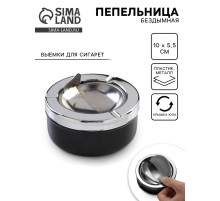 Пепельница для дома бездымная «Тофилд», для сигарет и стиков, 10.5×5 см, черная