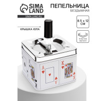 Пепельница для дома бездымная «Король и туз», для сигарет и стиков, 8.5×12 см