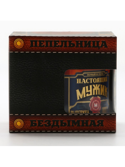 Пепельница бездымная «Настоящий мужик», 9×12 см