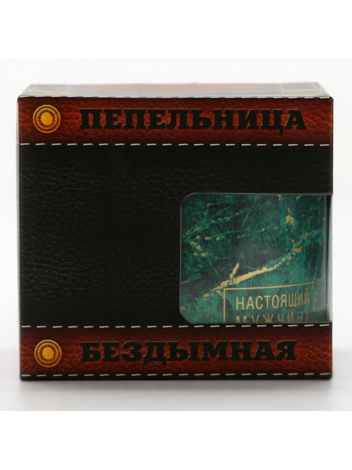 Пепельница бездымная «Настоящий мужчина», 9×12 см