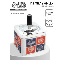 Пепельница для дома бездымная «Масти», для сигарет и стиков, 8.5×12 см