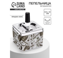 Пепельница для дома бездымная «Доллар», для сигарет и стиков, 8.5×12 см