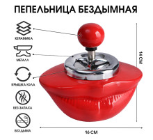 Пепельница бездымная «Губы»