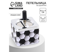 Пепельница бездымная «Футбол», 8.5×11 см