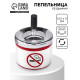 Пепельница для дома бездымная «Не курить», для сигарет и стиков, 12.5×9 см