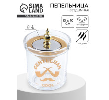 Пепельница для дома бездымная Gentleman, для сигарет и стиков